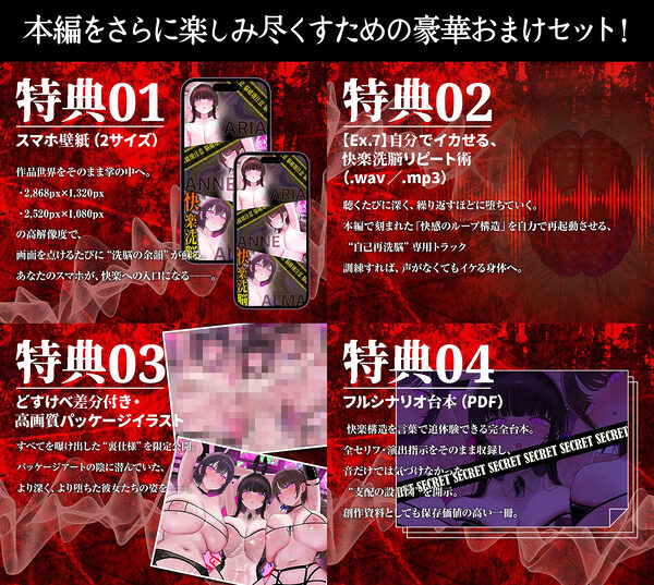 【イキ癖、脳侵食】快・楽・洗・脳〜耳から犯●れ腰が勝手に動き出す『無抵抗射精実験』プログラム〜 画像9