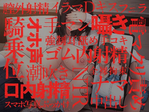 【元カレ×NTR】大好きな彼女が寝取られる！？〜嫌いだけどセックスは一流な元彼に狂うほどイカされ壊れていく〜 画像2