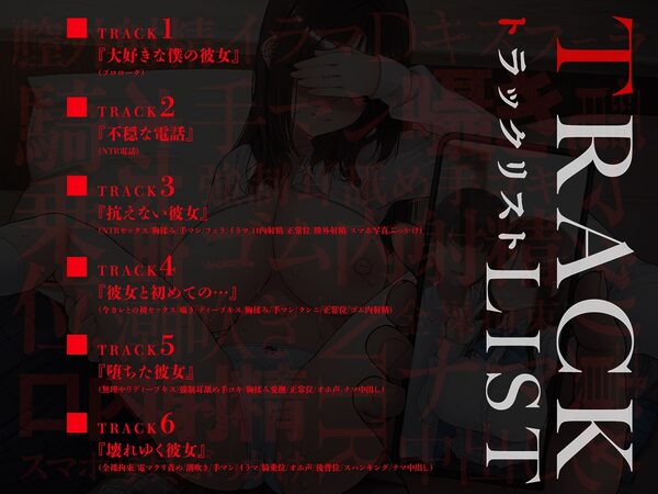 【元カレ×NTR】大好きな彼女が寝取られる！？〜嫌いだけどセックスは一流な元彼に狂うほどイカされ壊れていく〜 画像4