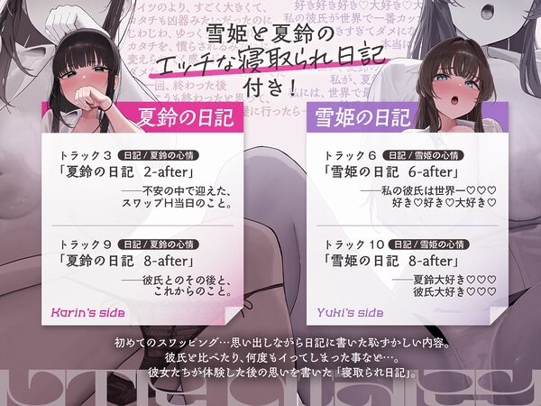 【見せつけスワップ×恋人フェラ比べ】彼女NTR交換〜大好きな恋人がイクのを眺めながら別な女に焦らされ生中出し【寝取られ日記付き】 画像2