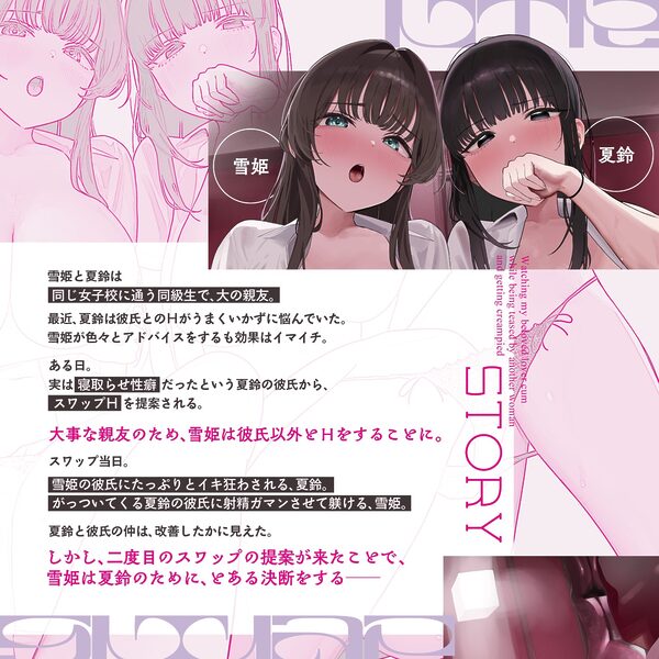 【見せつけスワップ×恋人フェラ比べ】彼女NTR交換〜大好きな恋人がイクのを眺めながら別な女に焦らされ生中出し【寝取られ日記付き】 画像7