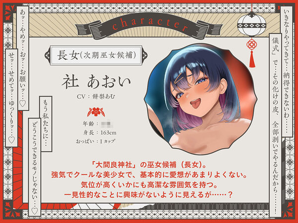 【巫女×孕ませ×親娘丼4P】祓い、孕ませ。〜ドスケベ巫女親娘に神聖で特濃な子種を注ぎまくる「儀式」に迷い込んだ夜〜 画像7