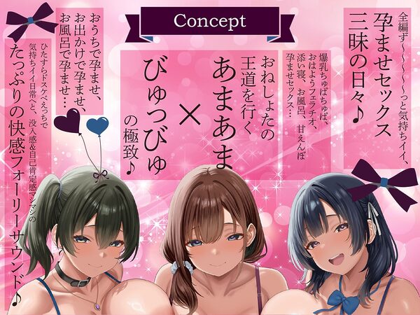 【おねしょた×全編孕ませ】孕ませ確定!お姉ちゃんママ〜ぼくの子種を常時媚び媚びおねだりドスケベお姉ちゃんたちとのあまあま子作り性活〜 画像4