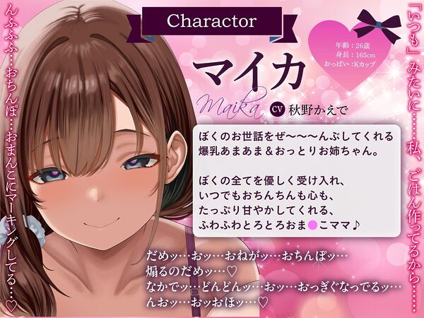 【おねしょた×全編孕ませ】孕ませ確定!お姉ちゃんママ〜ぼくの子種を常時媚び媚びおねだりドスケベお姉ちゃんたちとのあまあま子作り性活〜 画像6