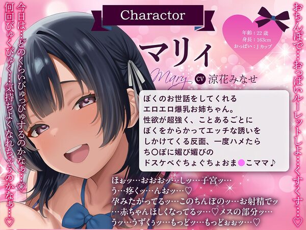 【おねしょた×全編孕ませ】孕ませ確定!お姉ちゃんママ〜ぼくの子種を常時媚び媚びおねだりドスケベお姉ちゃんたちとのあまあま子作り性活〜 画像7