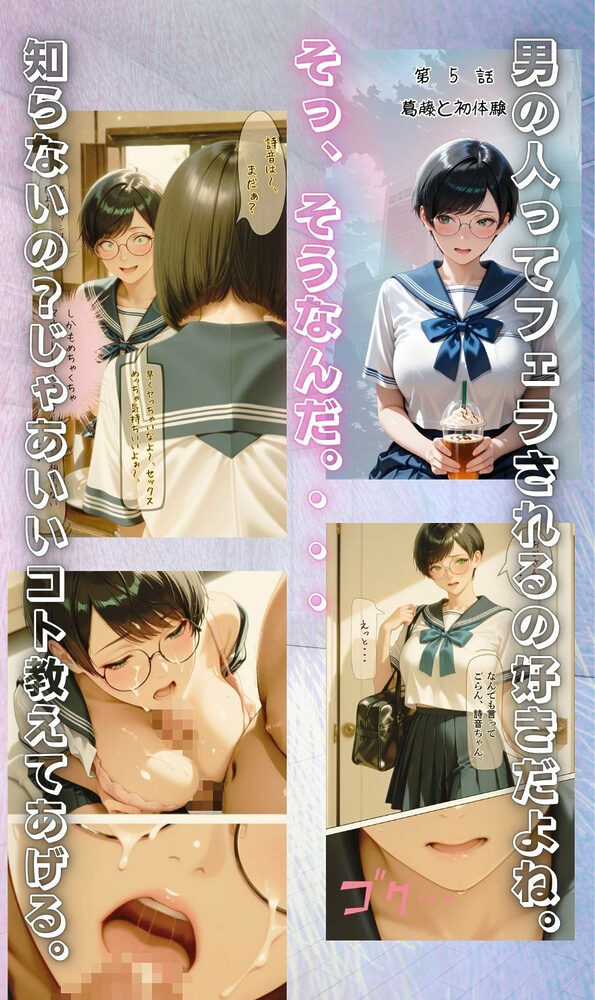 【純朴巨乳美少女パイズリ編】水着撮影会のはずが、いつのまにかおぢさんち〇ぽに沼る話part2 画像6