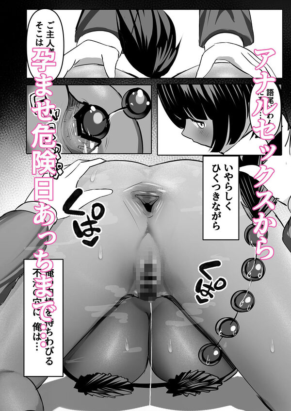 嫁にもらった闇エルフ姫将軍はむっつりドスケベの犯●れたがりマゾ 画像10