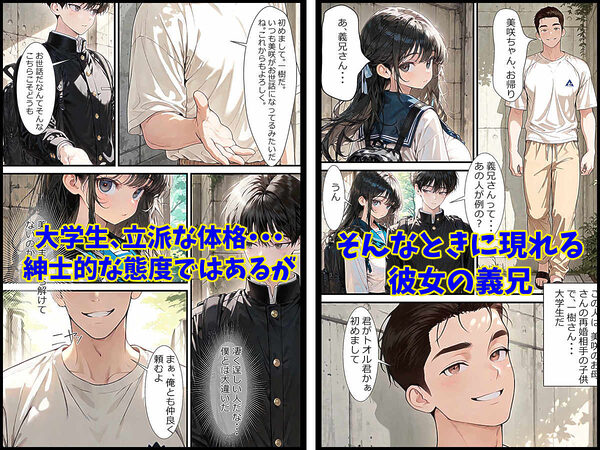 義兄の巨根に完堕ちした巨乳彼女 画像3