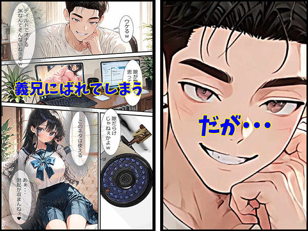 義兄の巨根に完堕ちした巨乳彼女 画像5