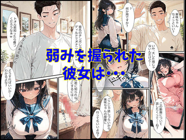 義兄の巨根に完堕ちした巨乳彼女 画像6