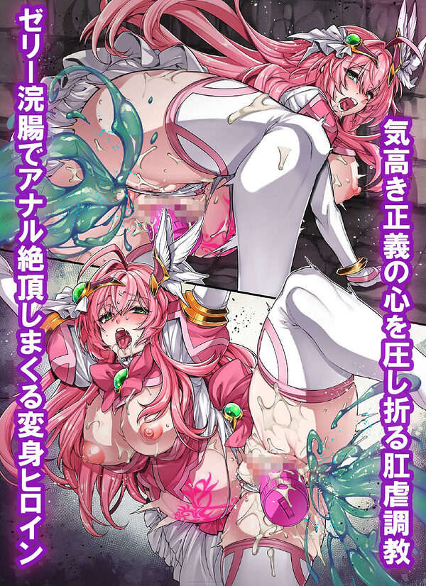 屈服計画 聖抗天使レジストィア2 僕の彼女が心折れた日 画像5