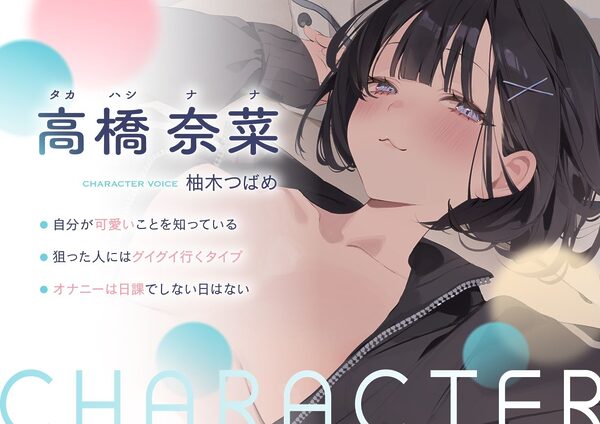 先輩のこと独占してもいいですか?〜マゾい後輩マネージャーと主導権剥奪ドスケベ交尾〜 画像1