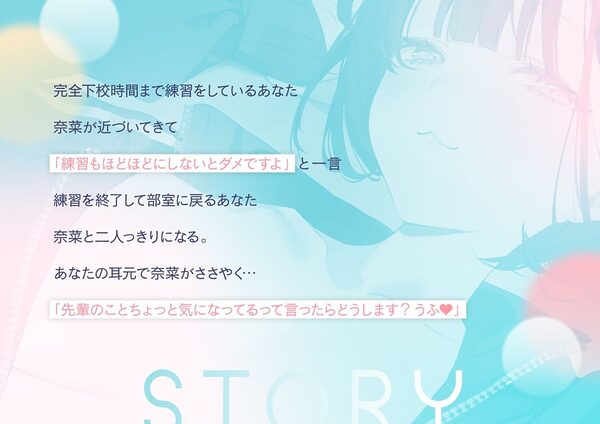 先輩のこと独占してもいいですか?〜マゾい後輩マネージャーと主導権剥奪ドスケベ交尾〜 画像3