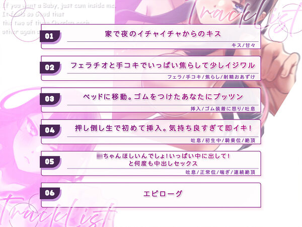 赤ちゃんほしいならさっさと中出ししてよね！ 画像3