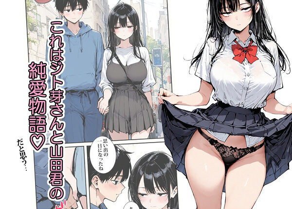 鮫島ジト芽さんはSEXしたくてウズウズしてる(はーと) 画像5