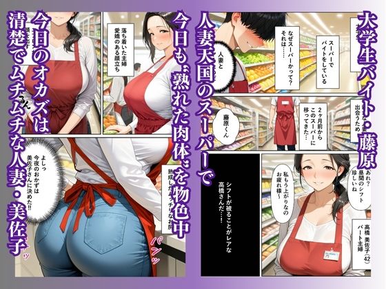 バ先の清楚人妻が昭和まんこ貸してくれて 本能剥き出し浮気セックスへと発展した話 画像1