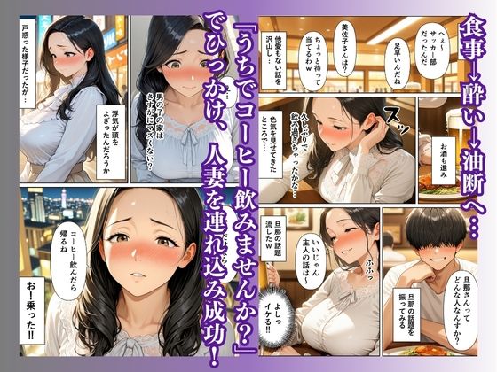 バ先の清楚人妻が昭和まんこ貸してくれて 本能剥き出し浮気セックスへと発展した話 画像4