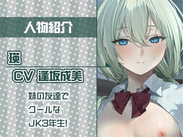 【ふかイキ】クールJKとの無声深イキ耳元えっち 画像5