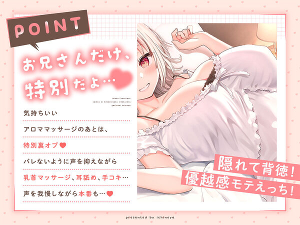 【ささやき吐息喘ぎ】いきなり惚れられ♪最高に気持ちよくしてくれるガチ恋添い寝屋 画像2