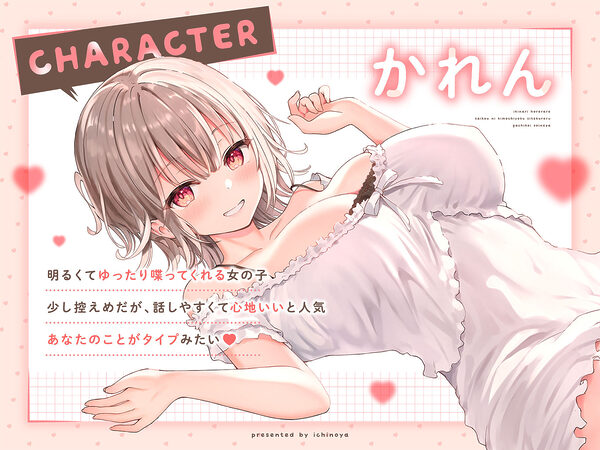 【ささやき吐息喘ぎ】いきなり惚れられ♪最高に気持ちよくしてくれるガチ恋添い寝屋 画像3