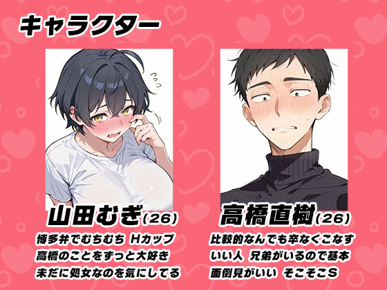 男だと思っていた幼馴染が博多弁爆乳女になって現れたんだが！？ 画像7