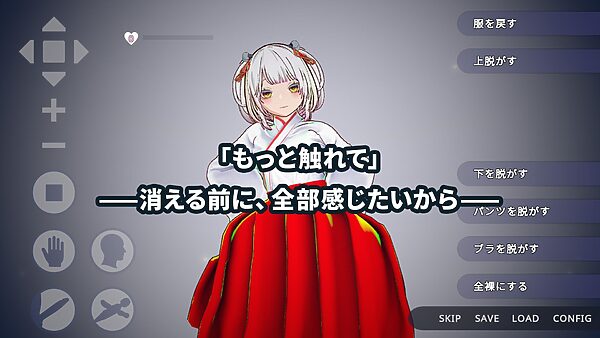 【おさわり×泣きゲー】白鳥神社の巫女は許されぬ想いで姉を救う 画像1