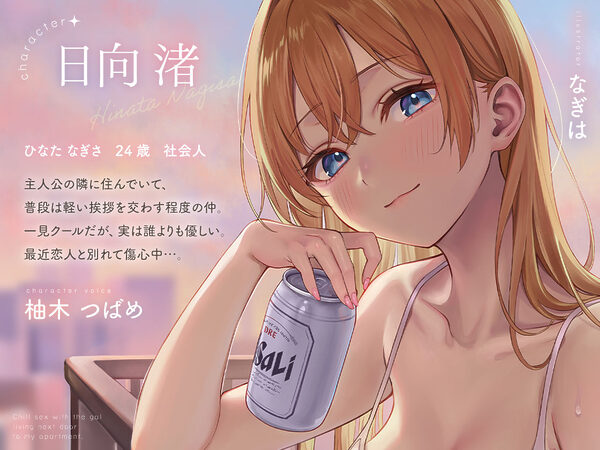 隣のギャルが居る生活。〜疲れたアナタを全肯定!巨乳ギャルにひたすらヨシヨシされる’ゆるチル’すろ〜セックス〜 画像3