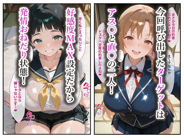 発情した淫乱ヒロイン達を召喚できる裏サイトの話 アス〇・直〇編 画像2