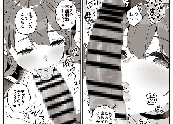 マリア先生の生徒には言えない秘密の事情 画像8