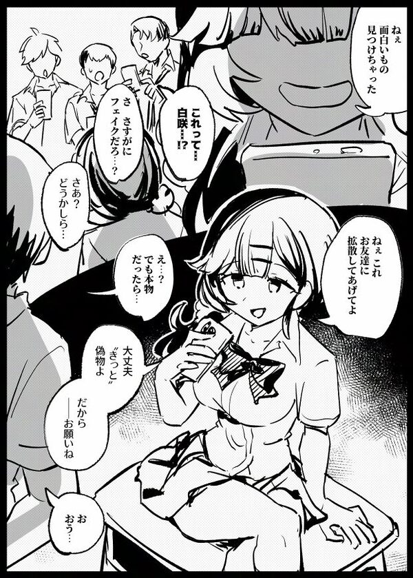 羞恥のモデル撮影 -AFTER- 画像1