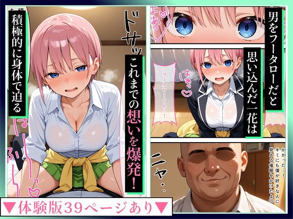 妹たちを返して!正義感長女が洗脳返り討ちでイチャラブ花嫁に堕ちる話 画像2