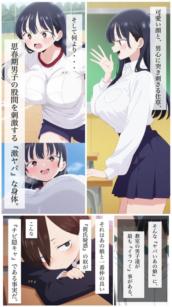 チビ陰キャ男子から超絶美少女をNTRしてみんなで中出し輪〇、そのままA〇デビューさせちゃうAI・CG集 画像4