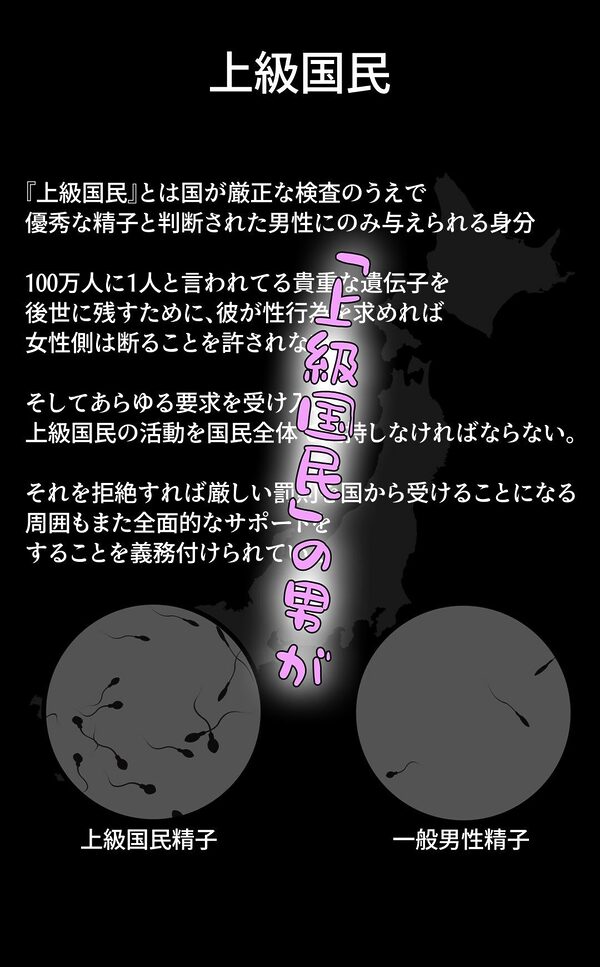 上級国民様が私たちの街に転入してきた_転入編 画像2