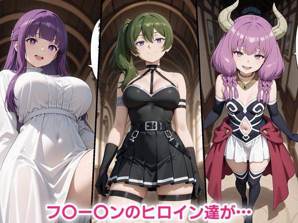 催●おじさんに寝取られる魔族と魔法使いの三人〜全員メス堕ち・孕ませ〜 画像1