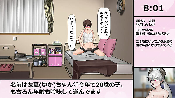 女の子にちんちん生やしてセフレ3人作るスピードラン 226枚 画像1