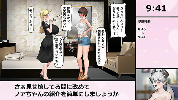 女の子にちんちん生やしてセフレ3人作るスピードラン 226枚 画像5