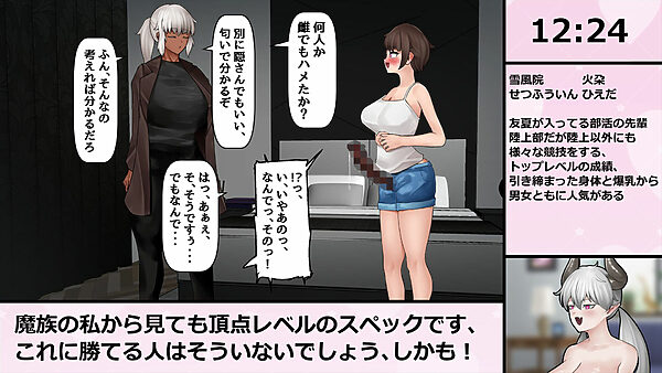 女の子にちんちん生やしてセフレ3人作るスピードラン 226枚 画像7