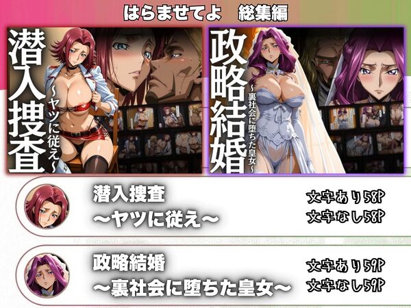 はらませてよ 文字あり作品総集編2【2作品収録】 画像1