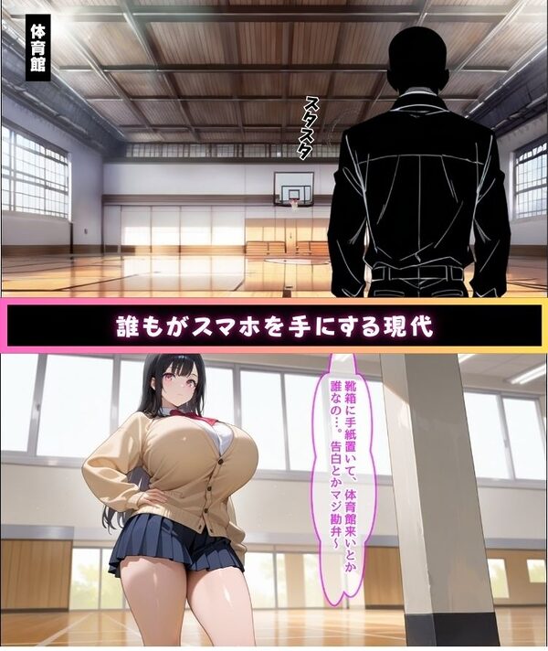 いじめの主犯ギャルを催●アプリで支配してセックスを強●する話〜黒髪清楚系ギャル編〜 画像1