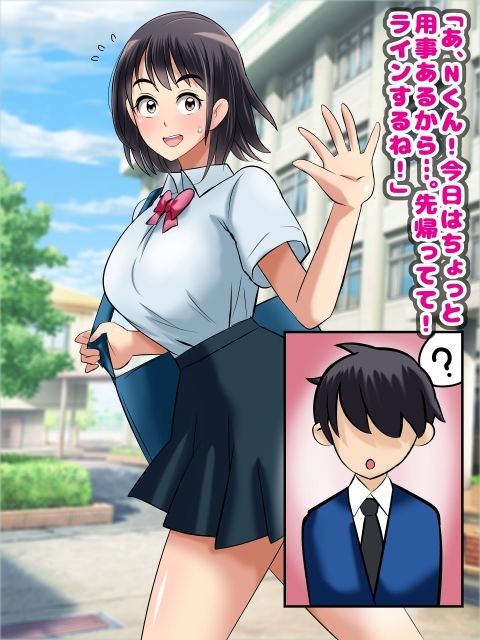 爆乳競泳女子のねとられセックス！ 画像1