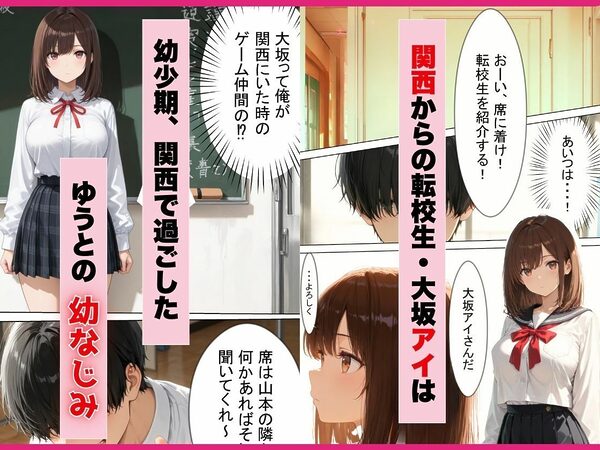 催●アプリで関西弁の幼なじみがメス堕ちしたので 濃厚あまあまセックスしまくった話 画像2