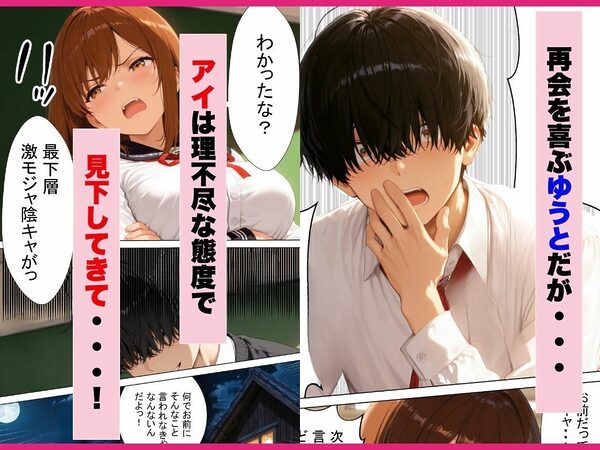 催●アプリで関西弁の幼なじみがメス堕ちしたので 濃厚あまあまセックスしまくった話 画像3