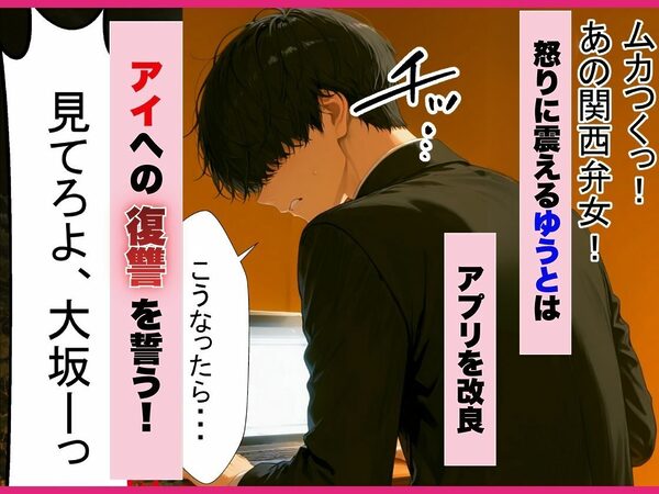 催●アプリで関西弁の幼なじみがメス堕ちしたので 濃厚あまあまセックスしまくった話 画像4