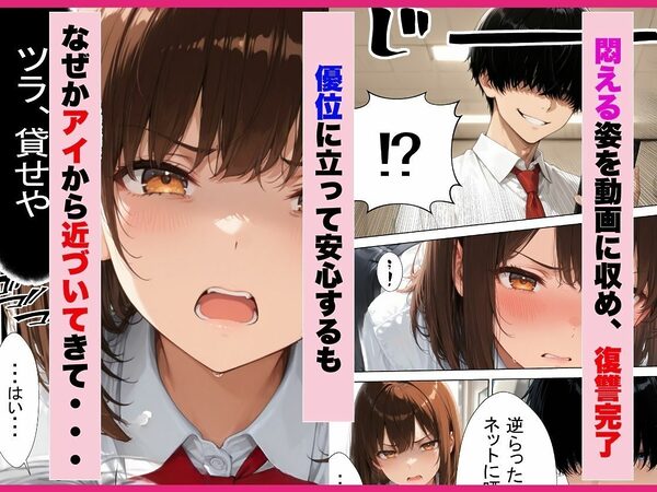 催●アプリで関西弁の幼なじみがメス堕ちしたので 濃厚あまあまセックスしまくった話 画像7