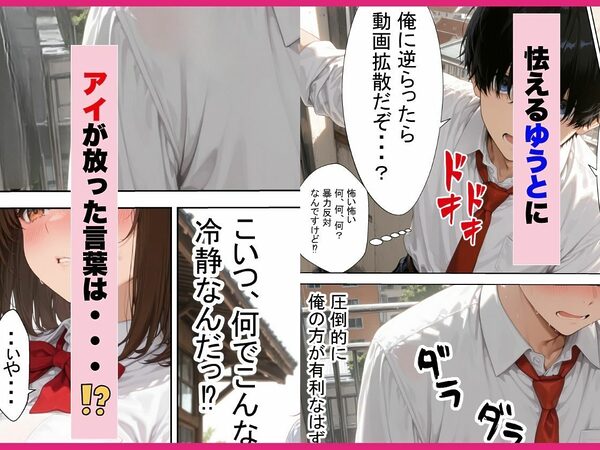 催●アプリで関西弁の幼なじみがメス堕ちしたので 濃厚あまあまセックスしまくった話 画像8
