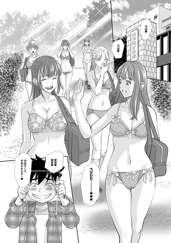 博士の愛した発明2 〜スケルスケルシート〜 画像3