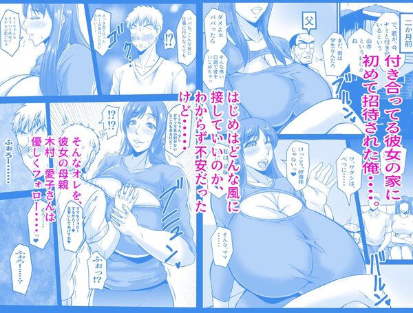 娘の代わりにしてあげる 画像2