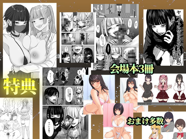 スーパーバッド超全集 画像6