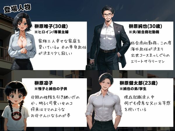 義弟の思惑 〜欲求不満の兄貴の嫁を快楽漬けにしてから俺の子〇を孕ませた〜【中編 家族旅行】 画像1