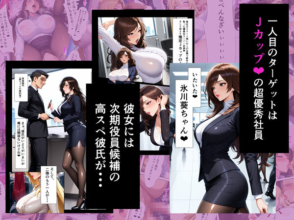 高スぺック彼氏持ちOLを催●アプリで即ハメして自分専用のオナホにする話 画像2